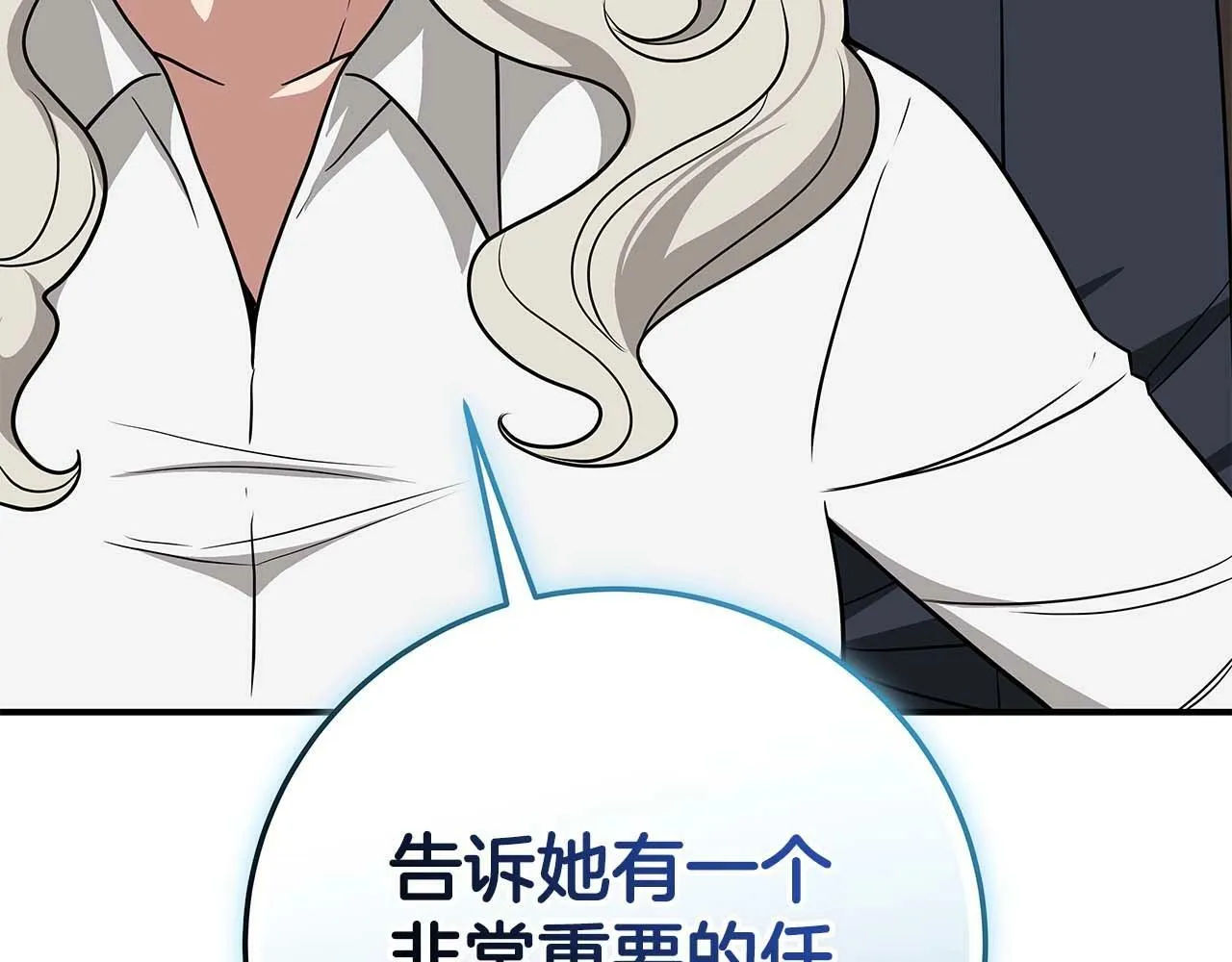 第66话 联系缪斯 第199页