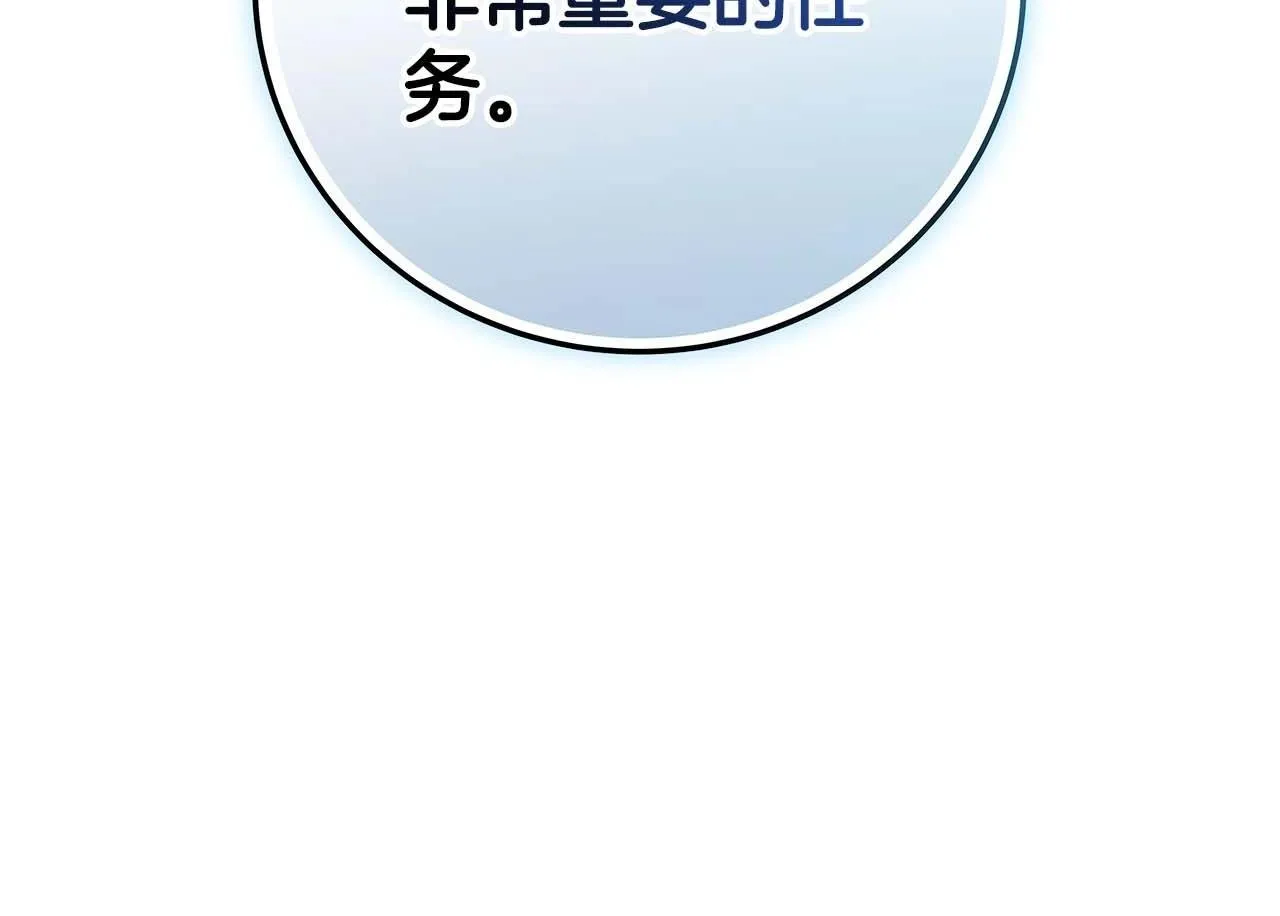 第66话 联系缪斯 第200页