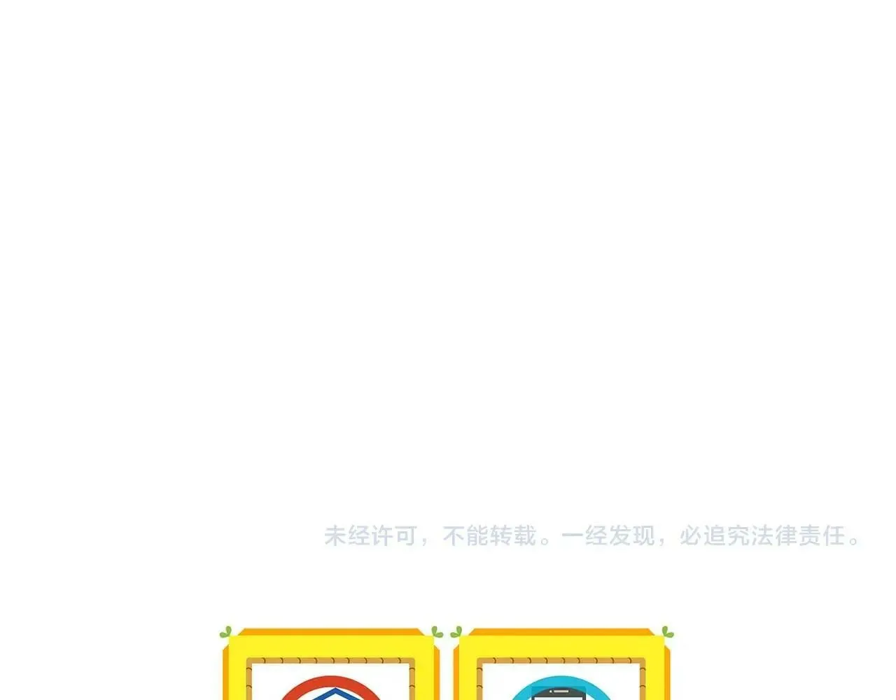 第66话 联系缪斯 第201页