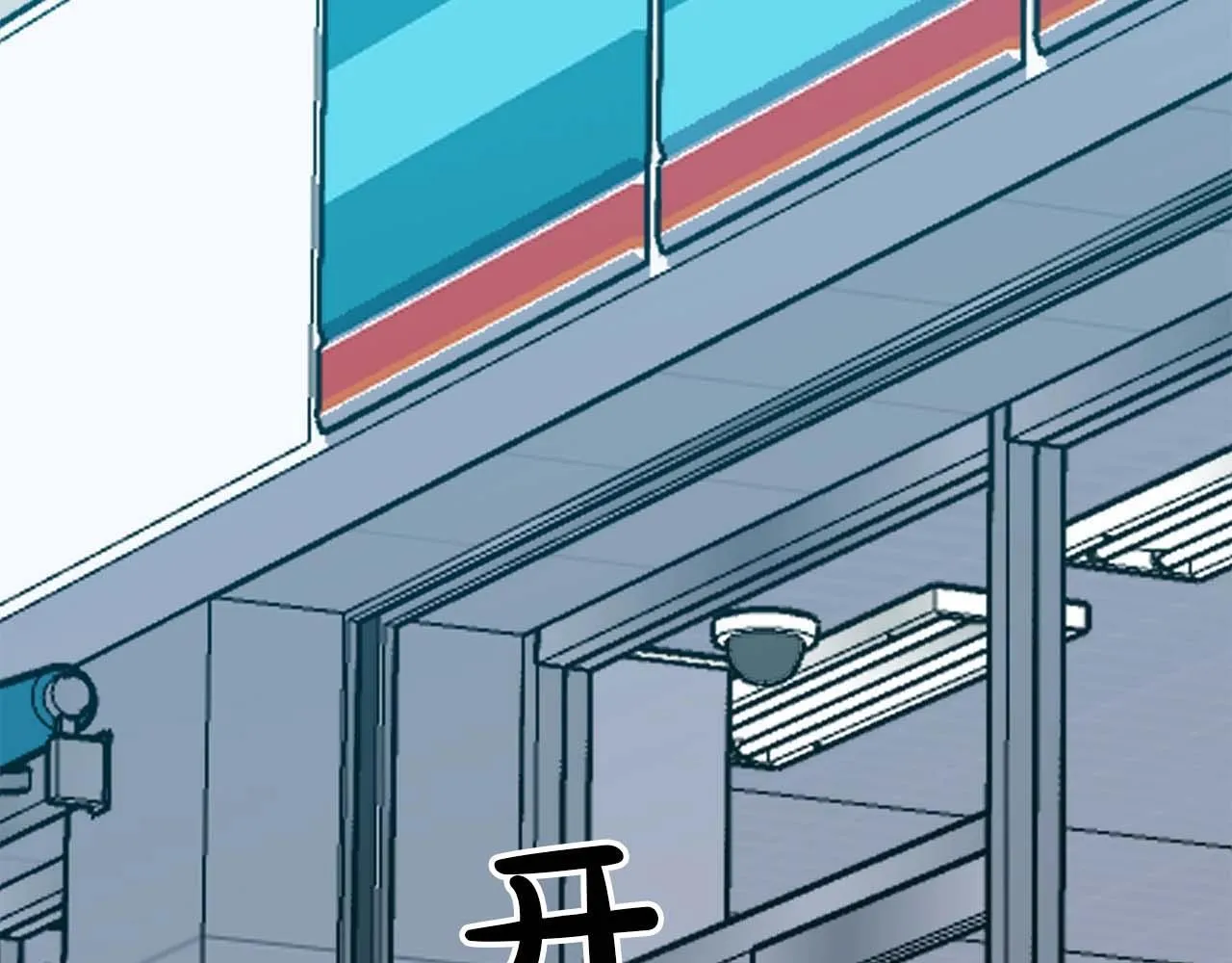 第67话 正面硬刚 第3页