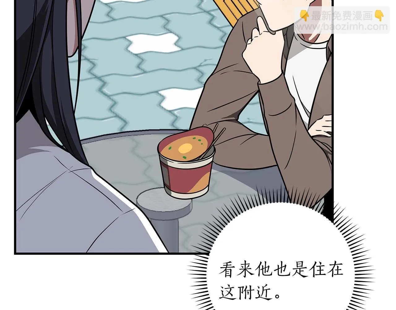 第67话 正面硬刚 第14页