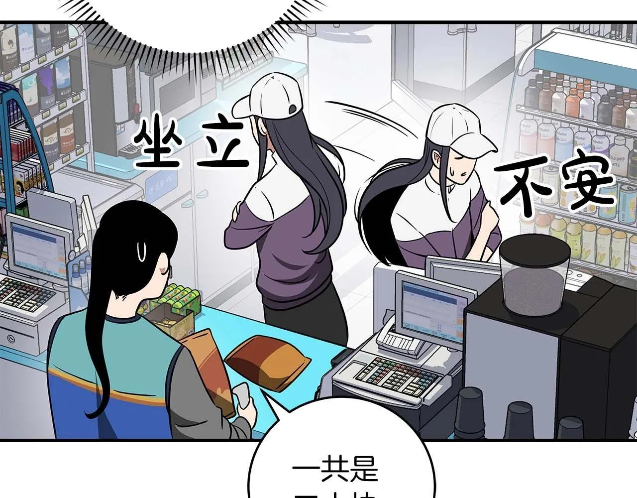 第67话 正面硬刚 第16页
