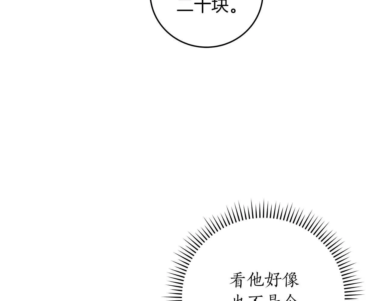第67话 正面硬刚 第17页