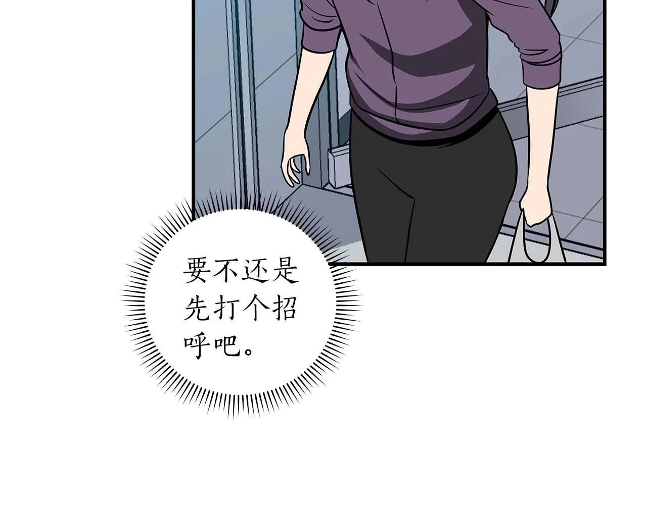 第67话 正面硬刚 第19页