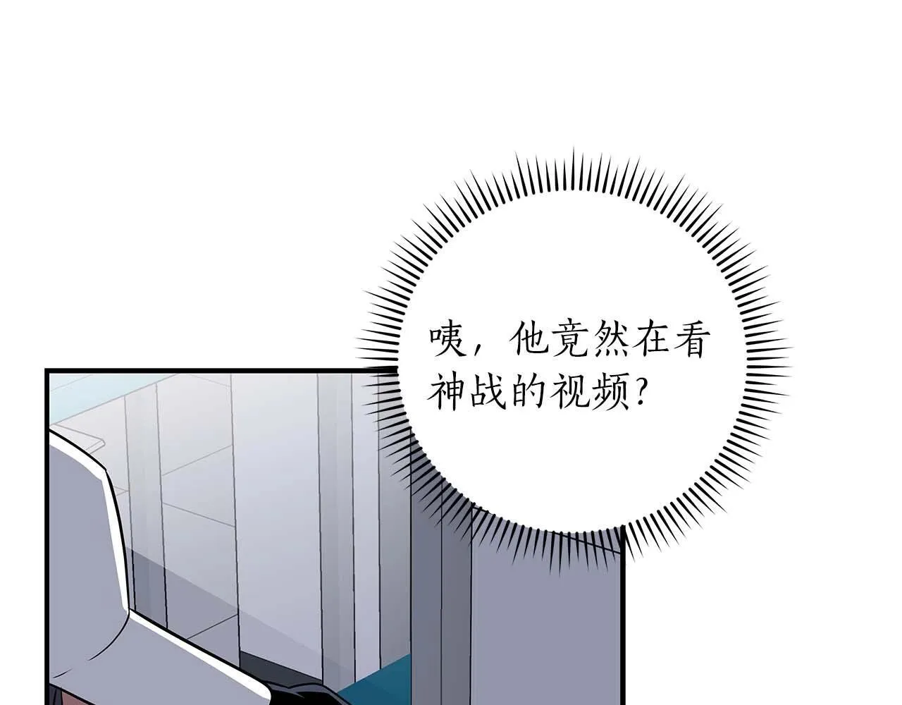 第67话 正面硬刚 第21页