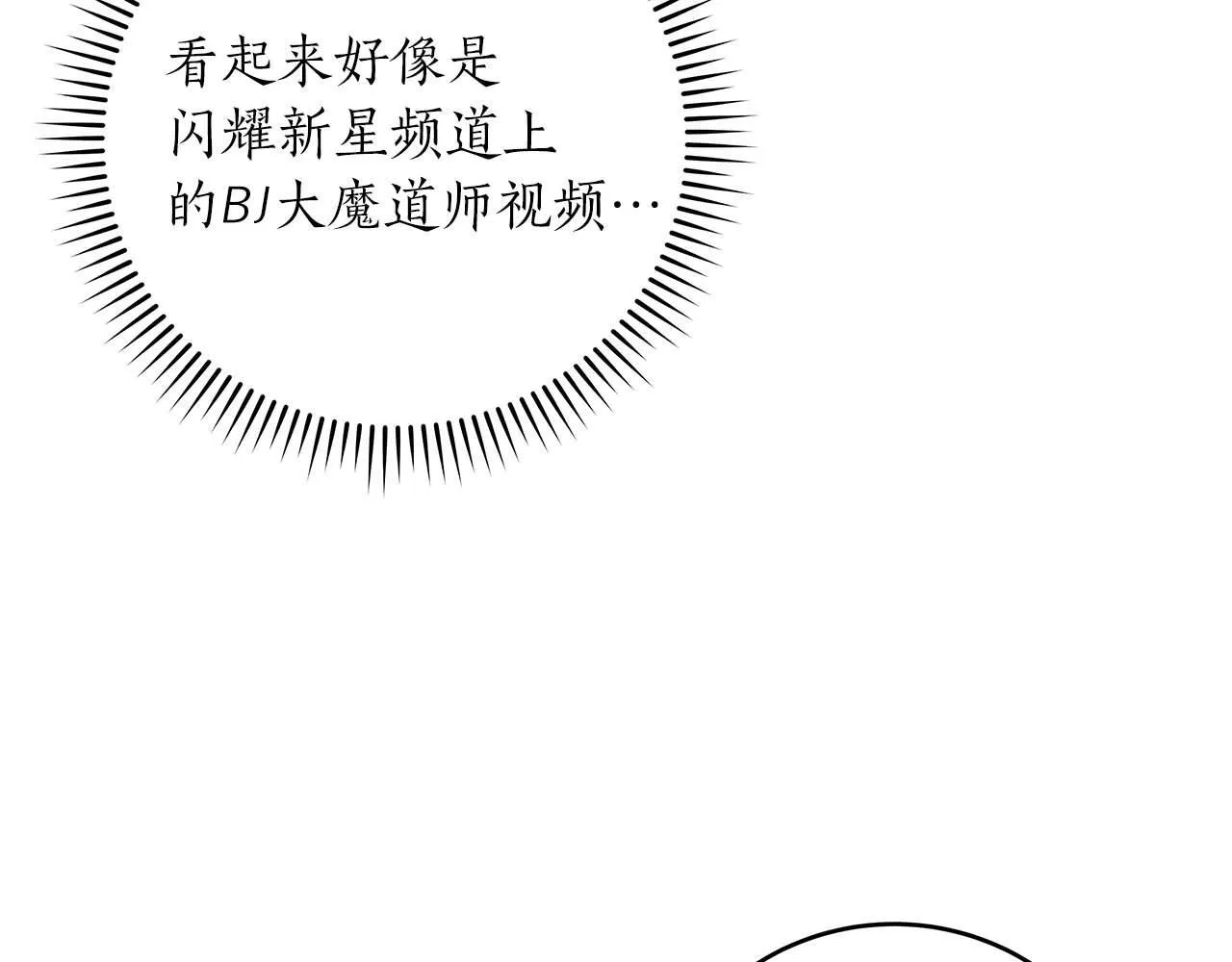 第67话 正面硬刚 第23页