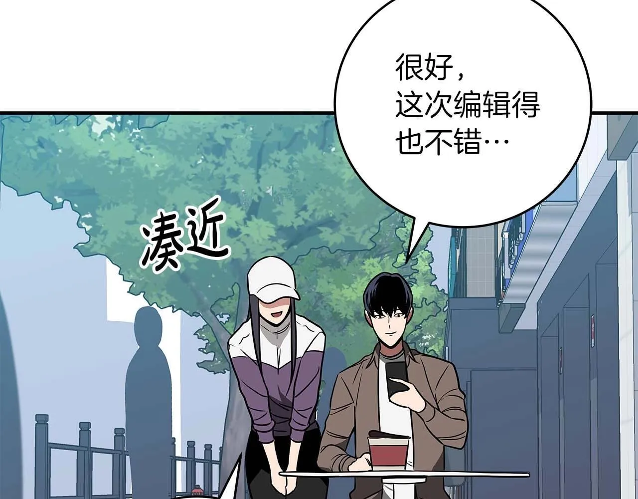 第67话 正面硬刚 第24页