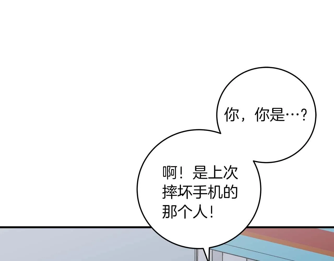 第67话 正面硬刚 第29页