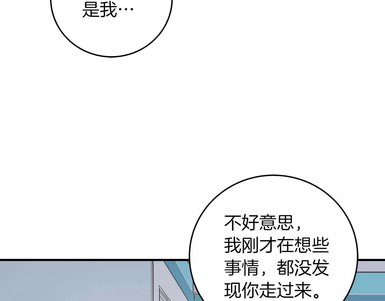 第67话 正面硬刚 第31页