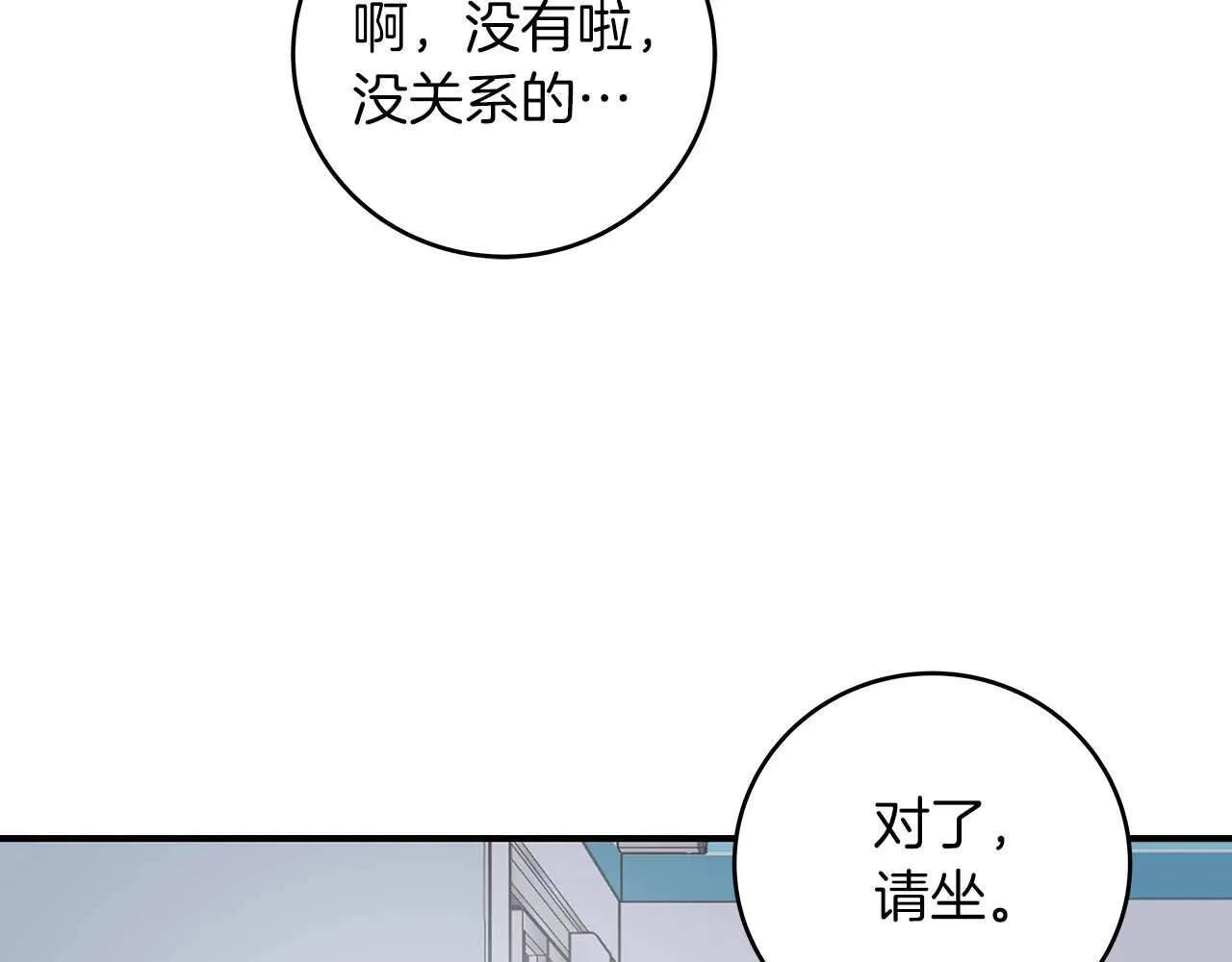 第67话 正面硬刚 第33页