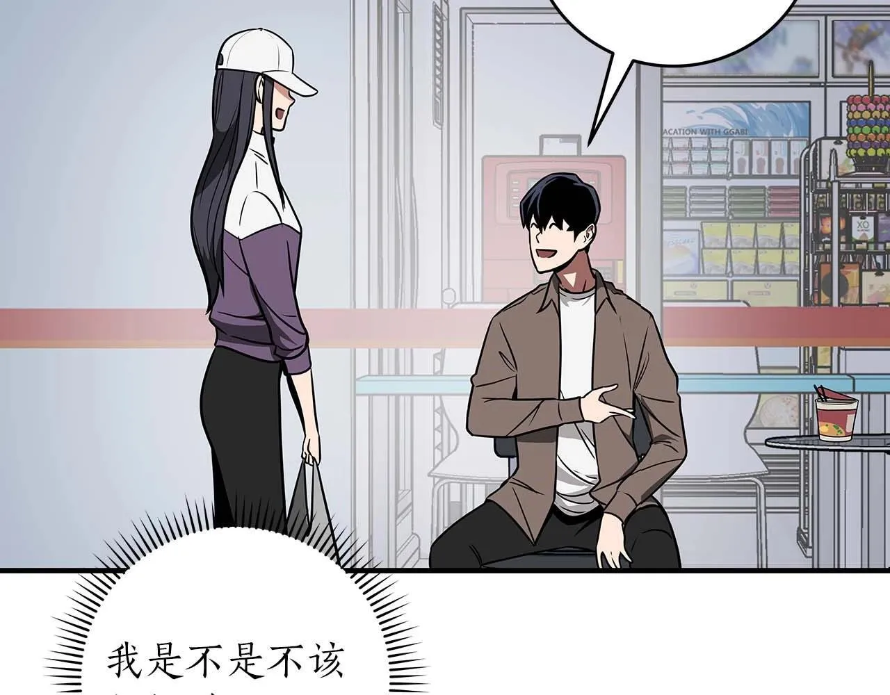 第67话 正面硬刚 第34页