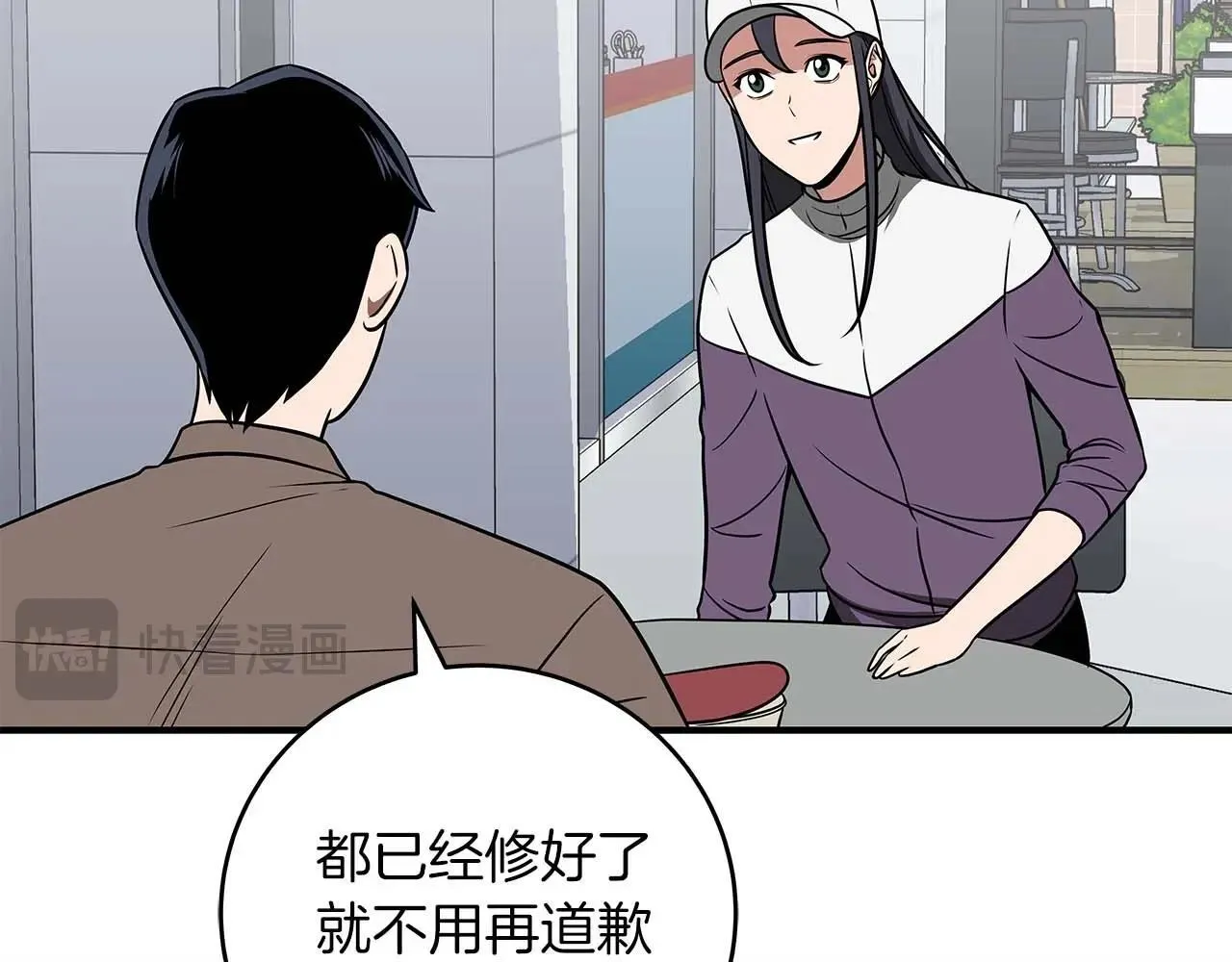 第67话 正面硬刚 第37页