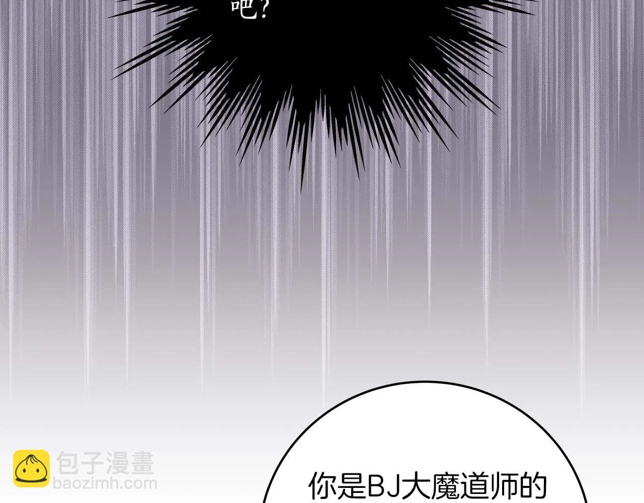 第67话 正面硬刚 第39页