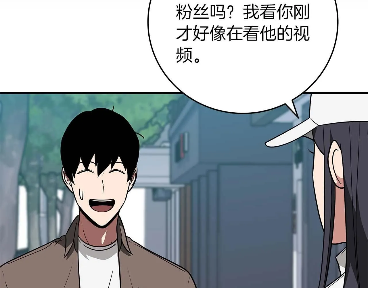 第67话 正面硬刚 第40页