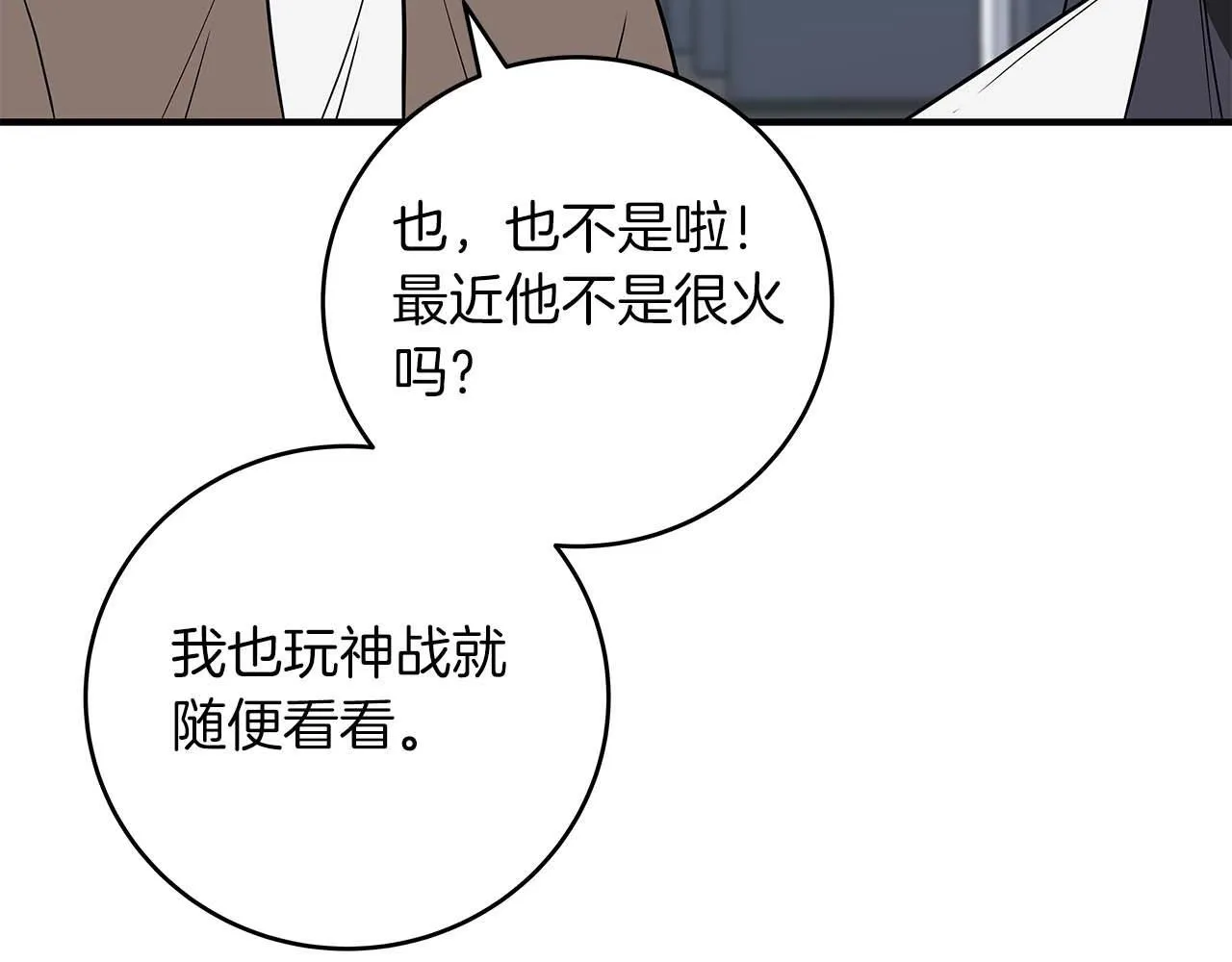 第67话 正面硬刚 第41页