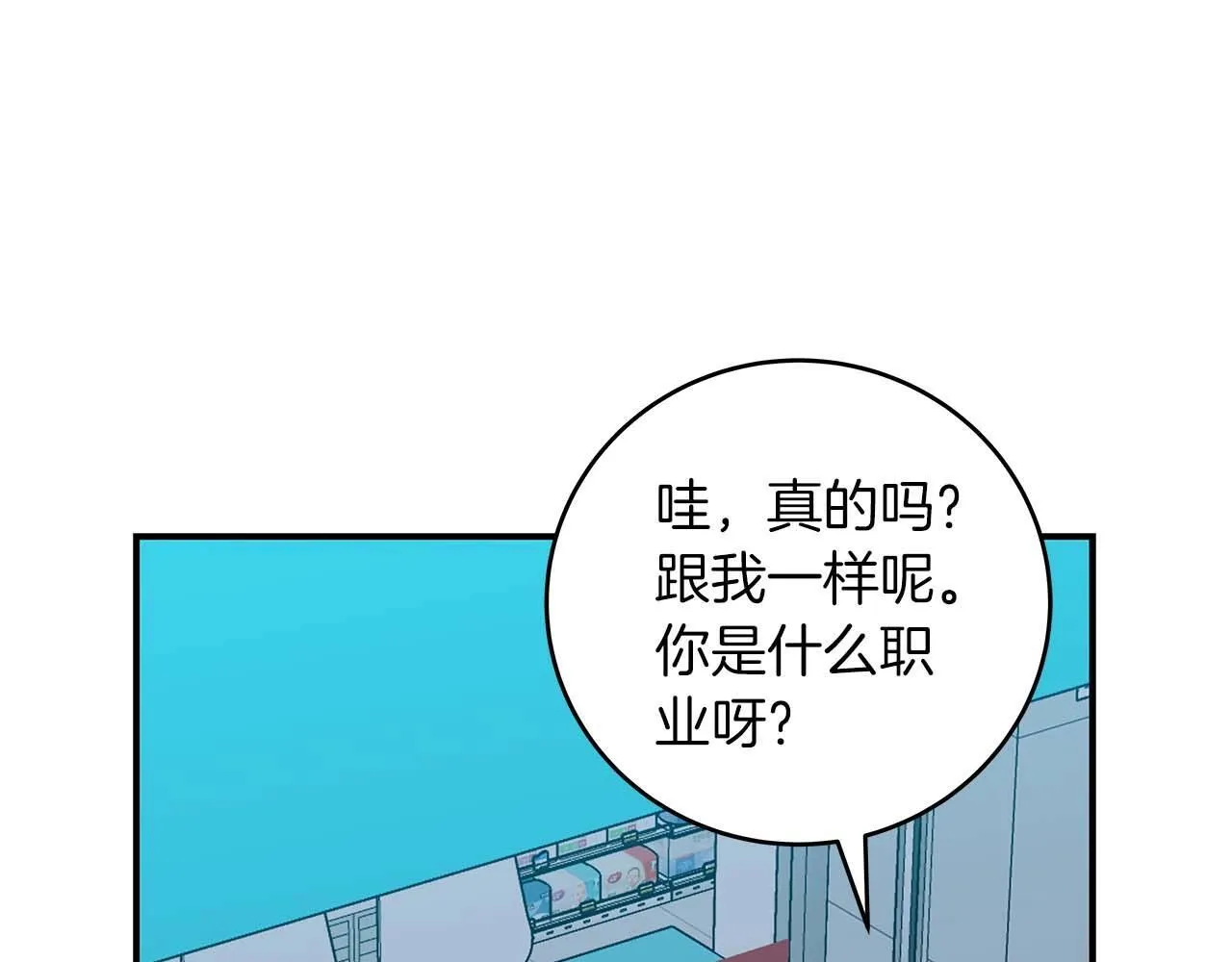 第67话 正面硬刚 第42页