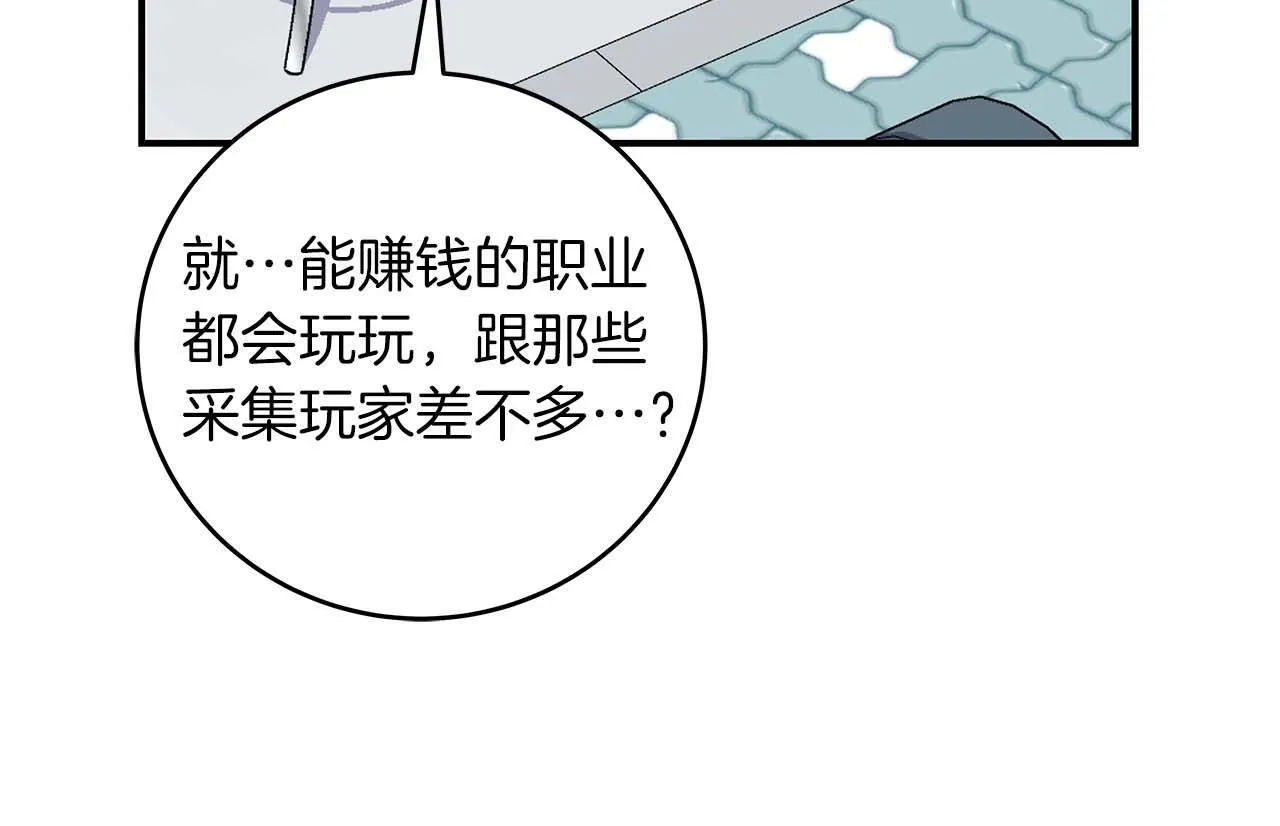 第67话 正面硬刚 第44页