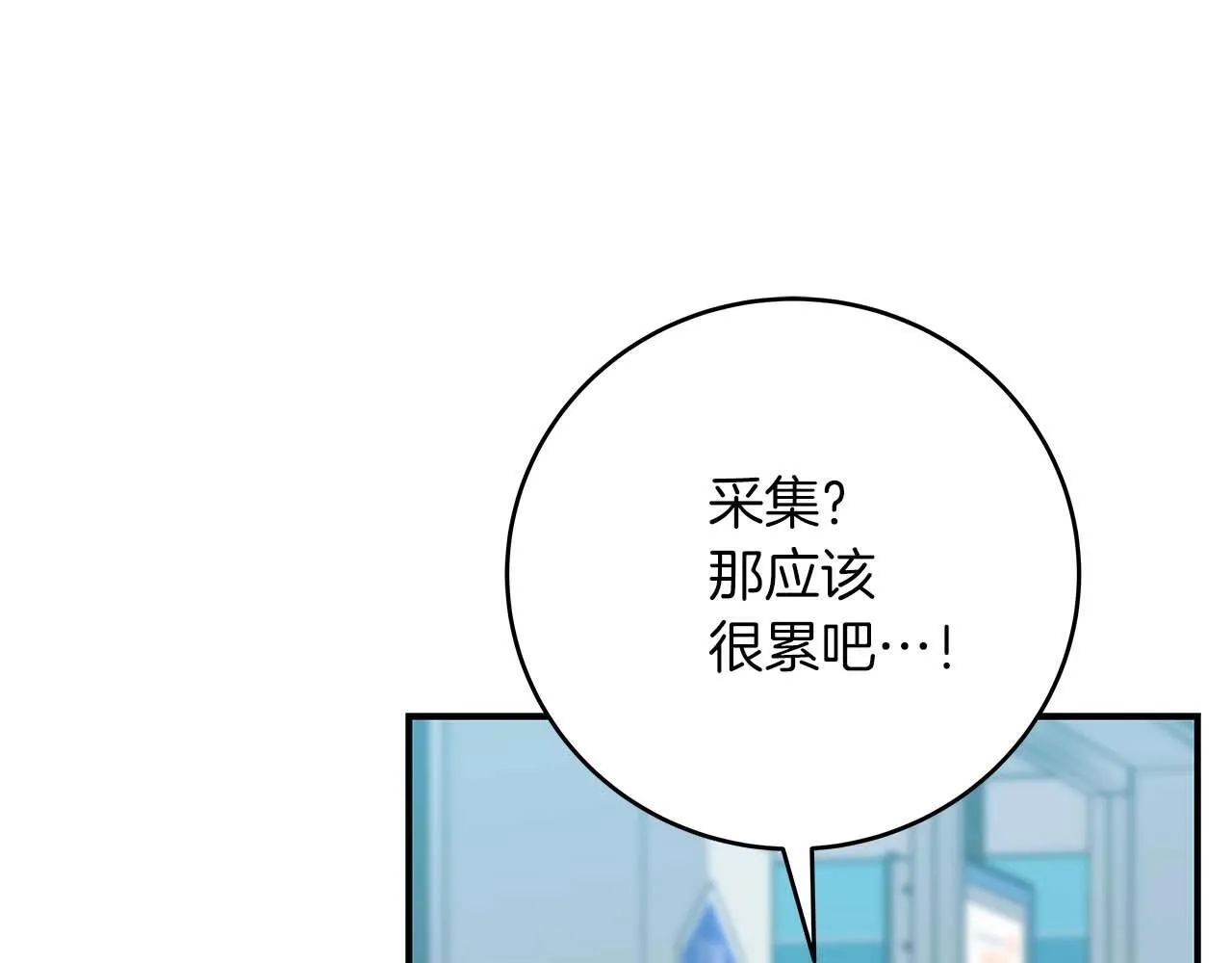第67话 正面硬刚 第45页