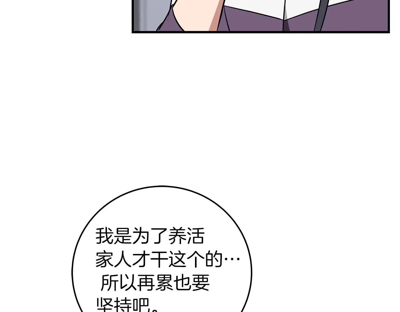 第67话 正面硬刚 第47页
