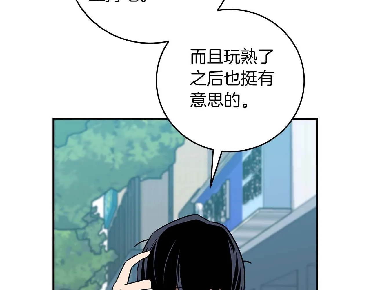 第67话 正面硬刚 第48页