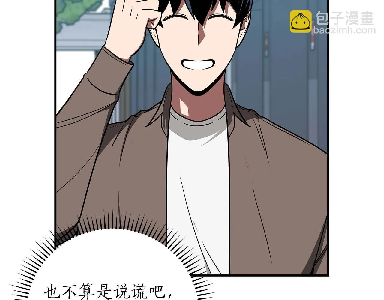第67话 正面硬刚 第49页