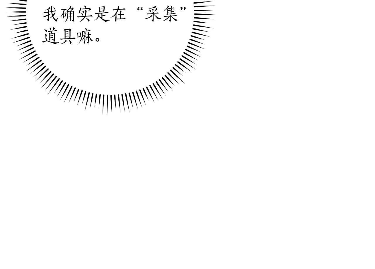 第67话 正面硬刚 第50页