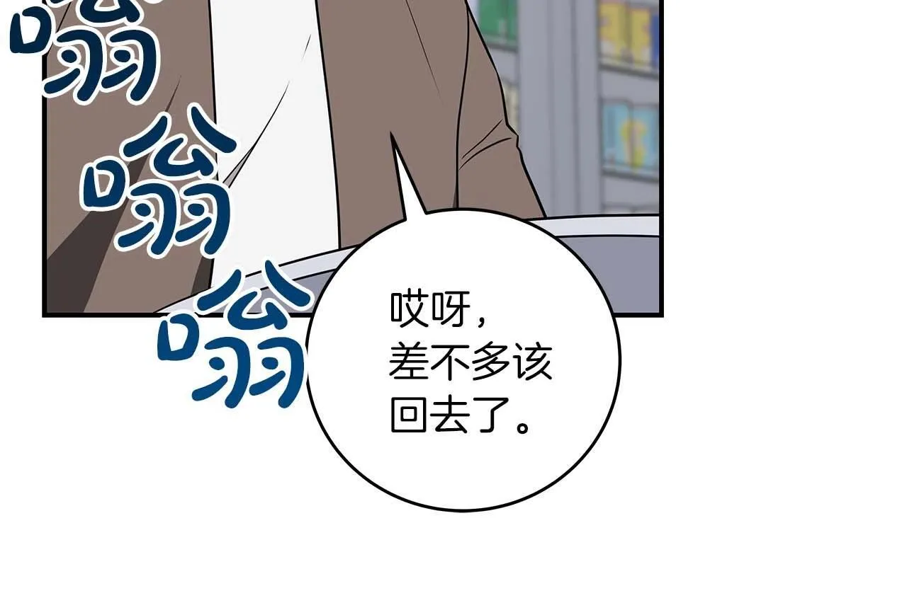 第67话 正面硬刚 第52页