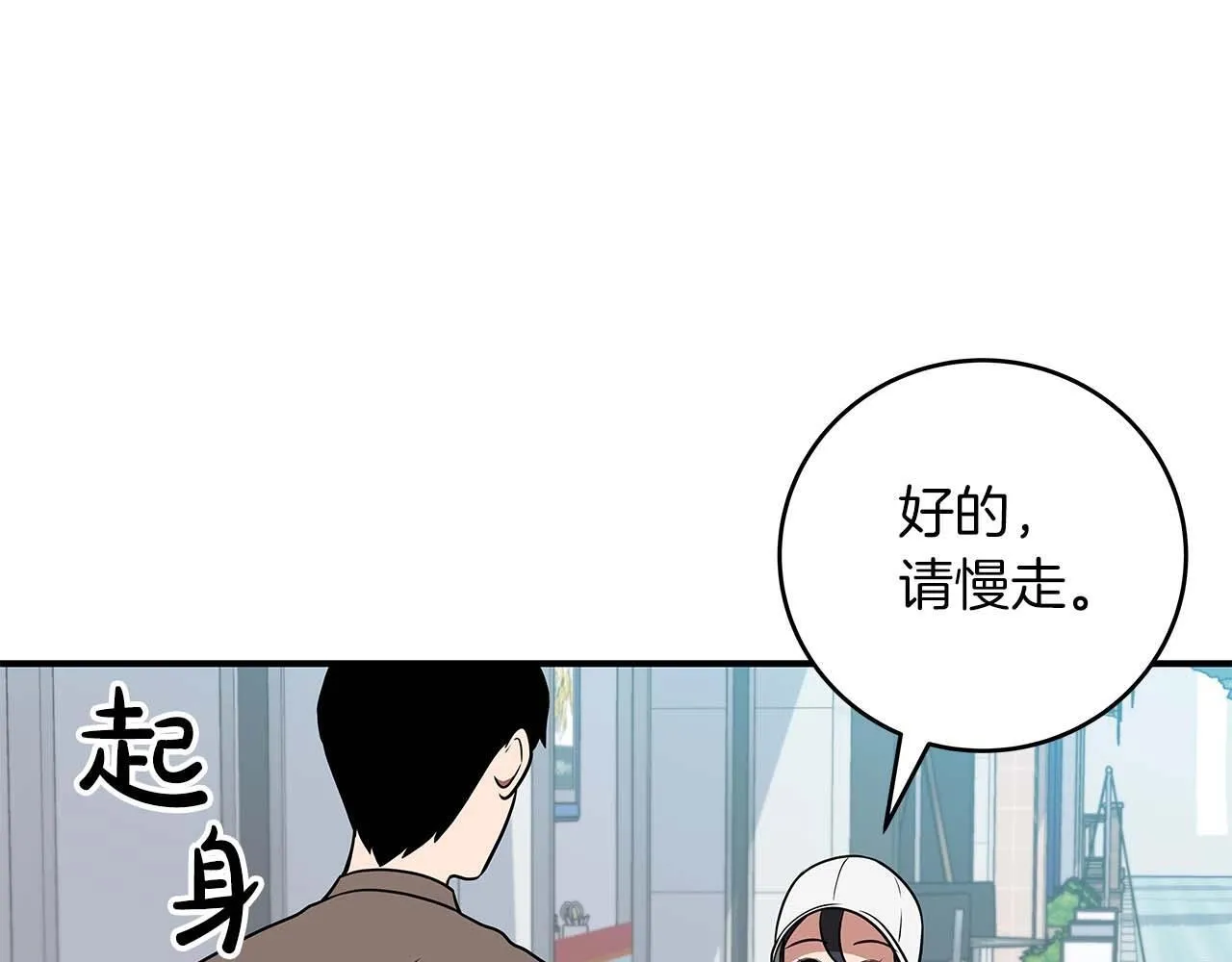 第67话 正面硬刚 第53页