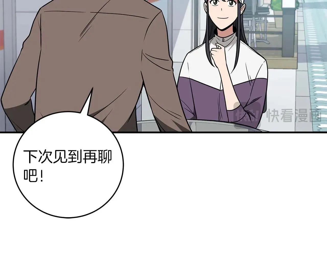 第67话 正面硬刚 第54页