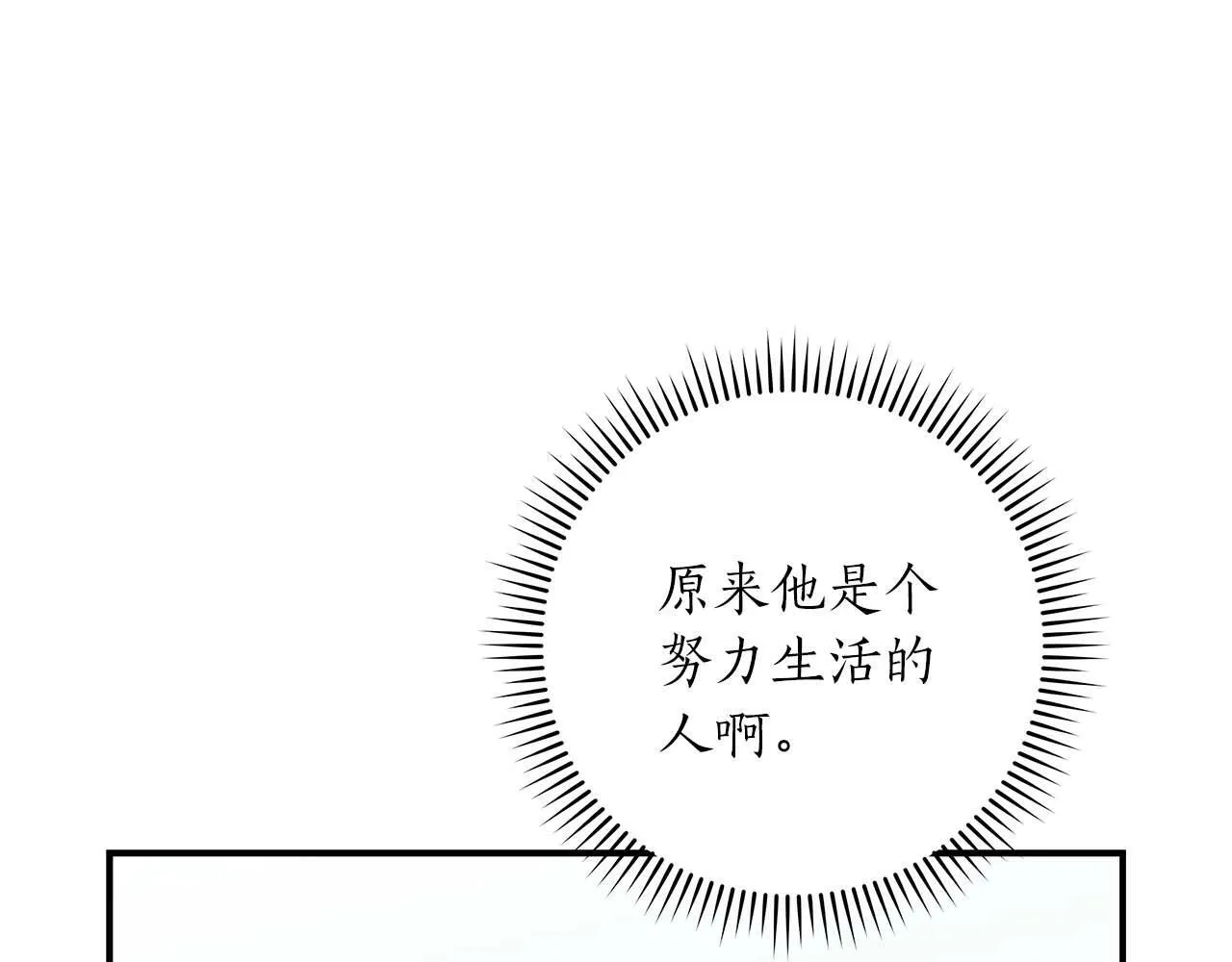 第67话 正面硬刚 第55页