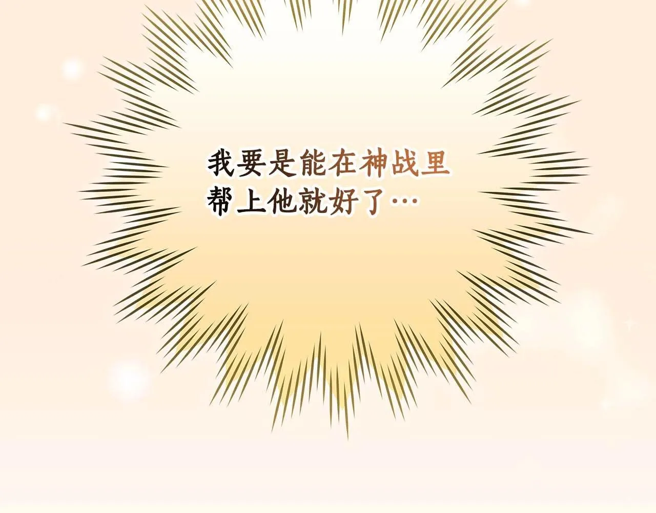 第67话 正面硬刚 第58页