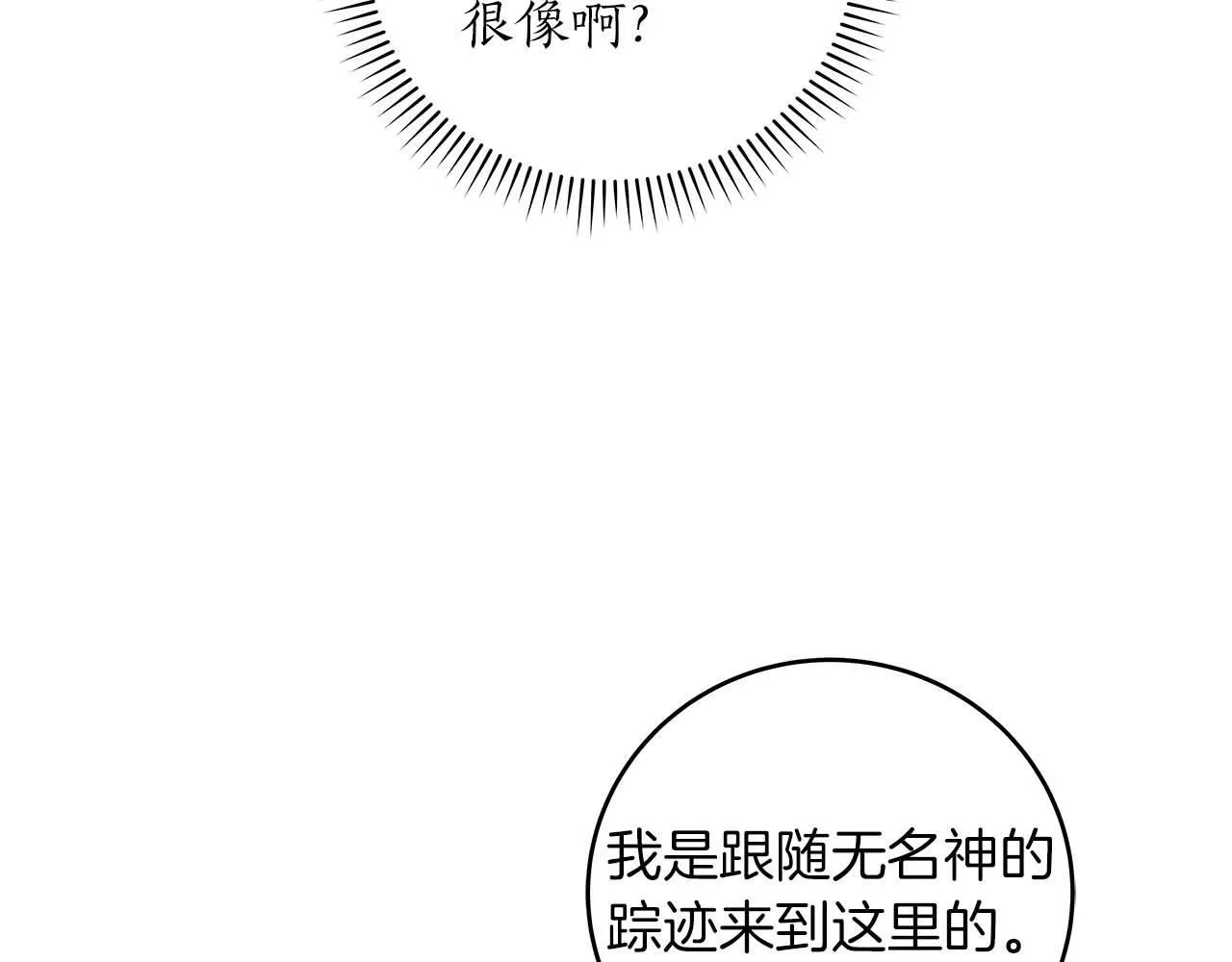 第67话 正面硬刚 第66页