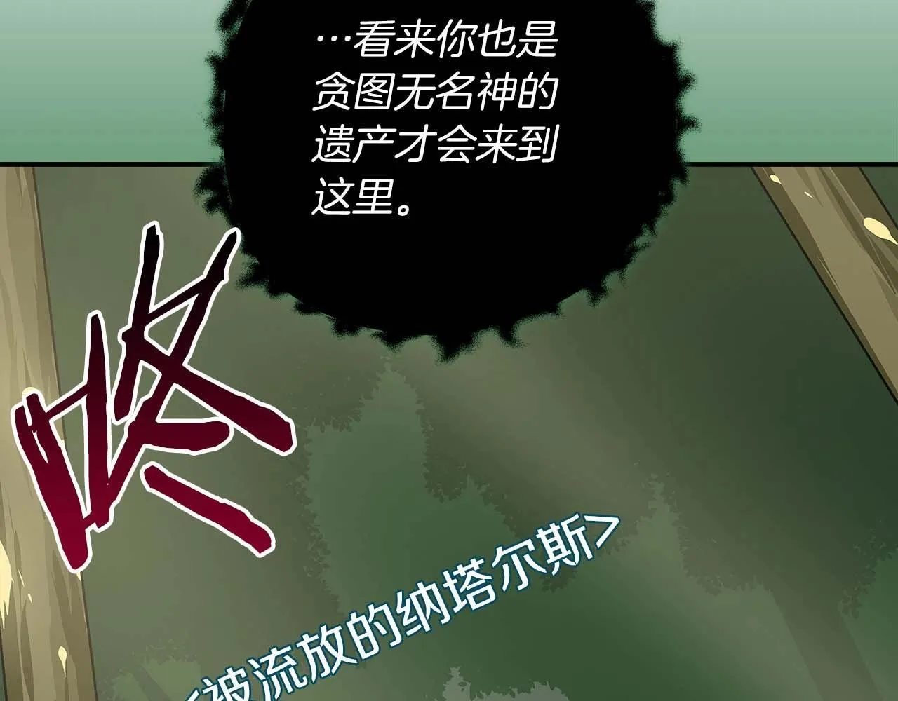 第67话 正面硬刚 第69页