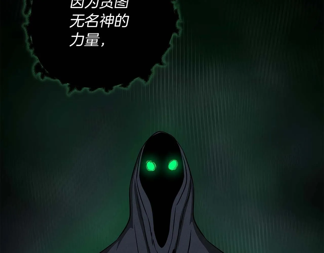 第67话 正面硬刚 第74页