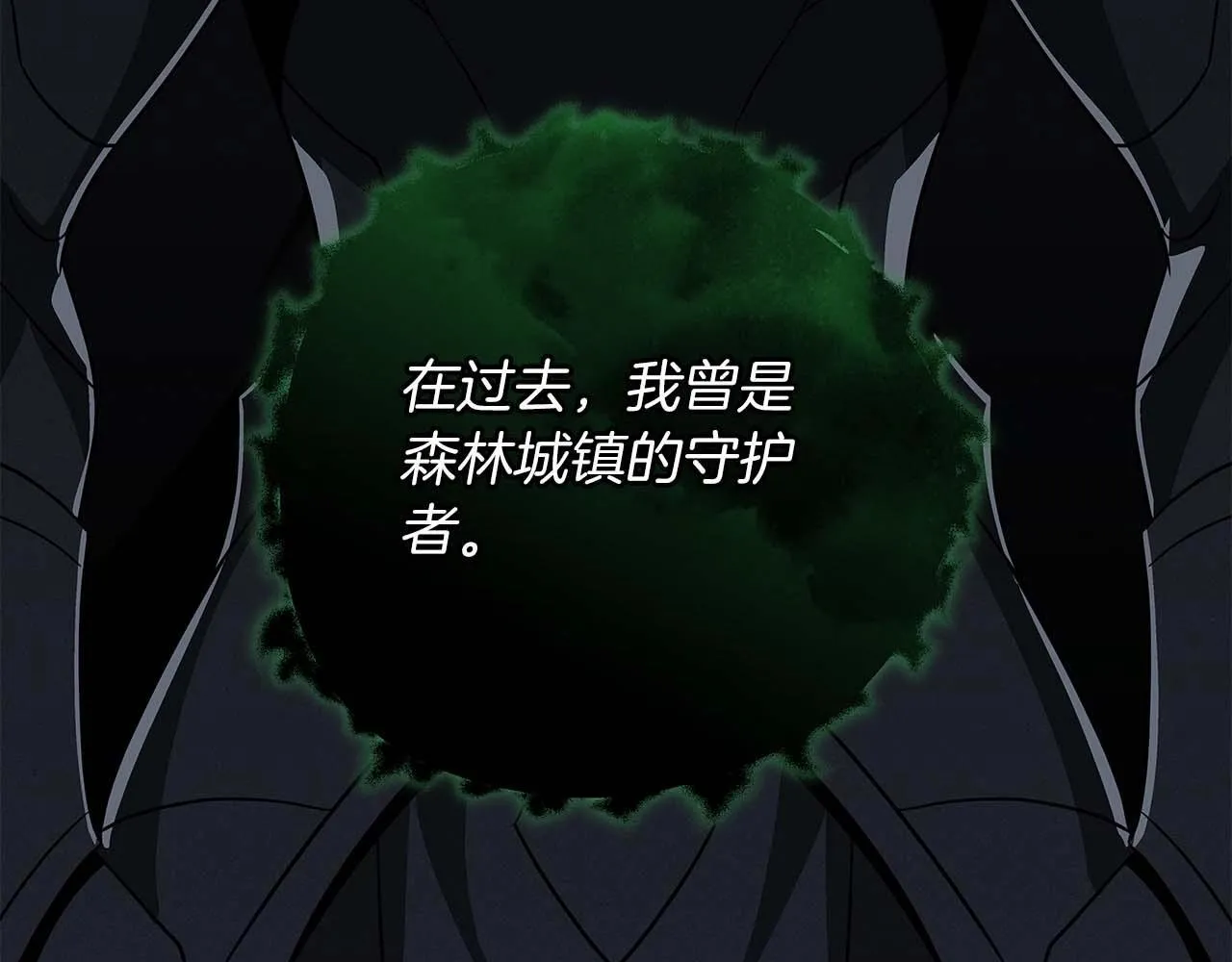 第67话 正面硬刚 第77页