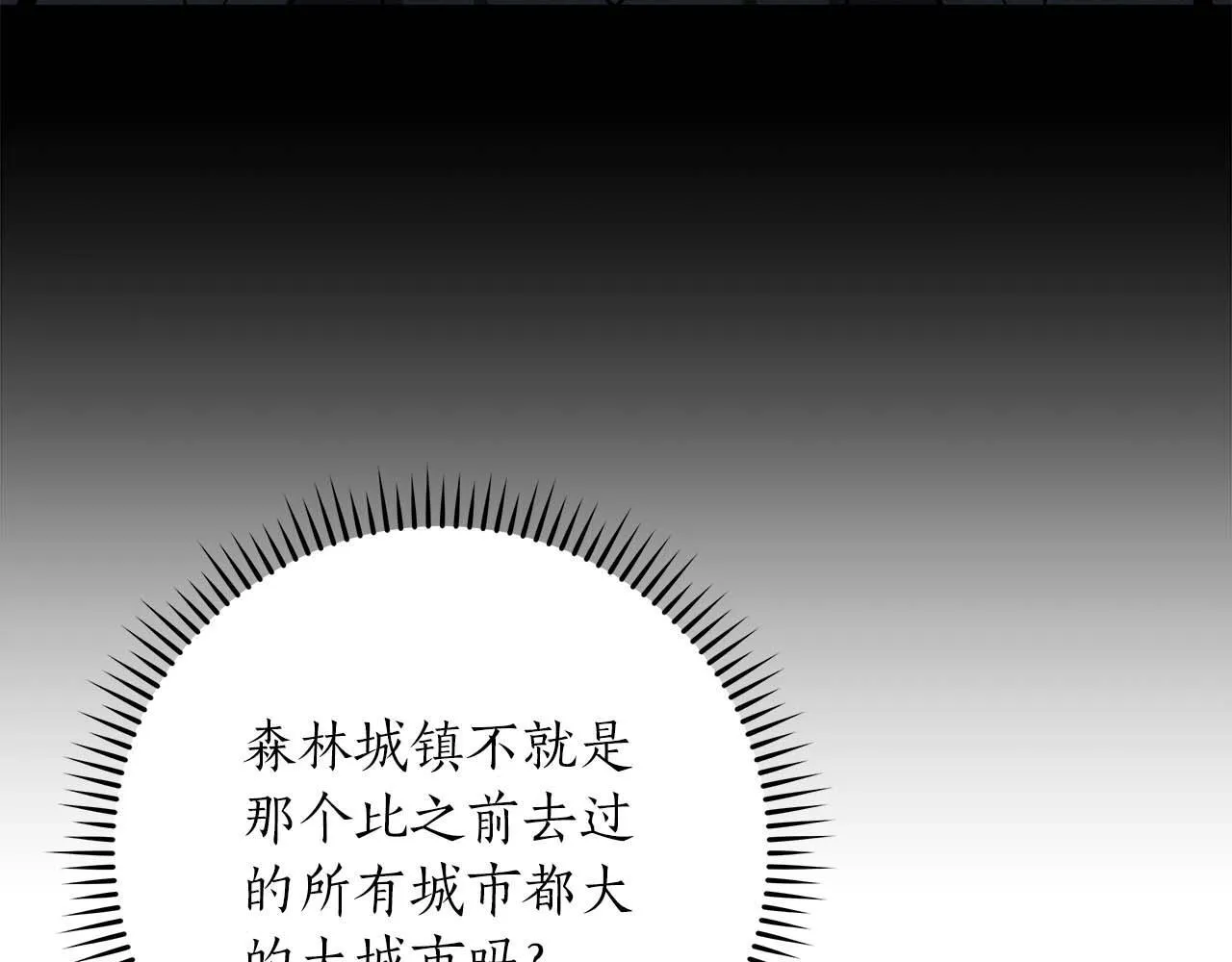 第67话 正面硬刚 第78页