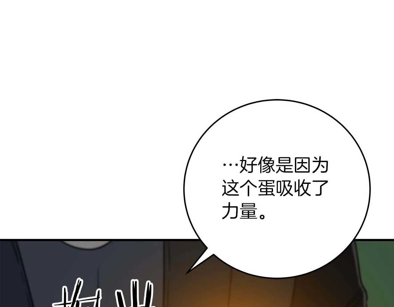 第67话 正面硬刚 第82页