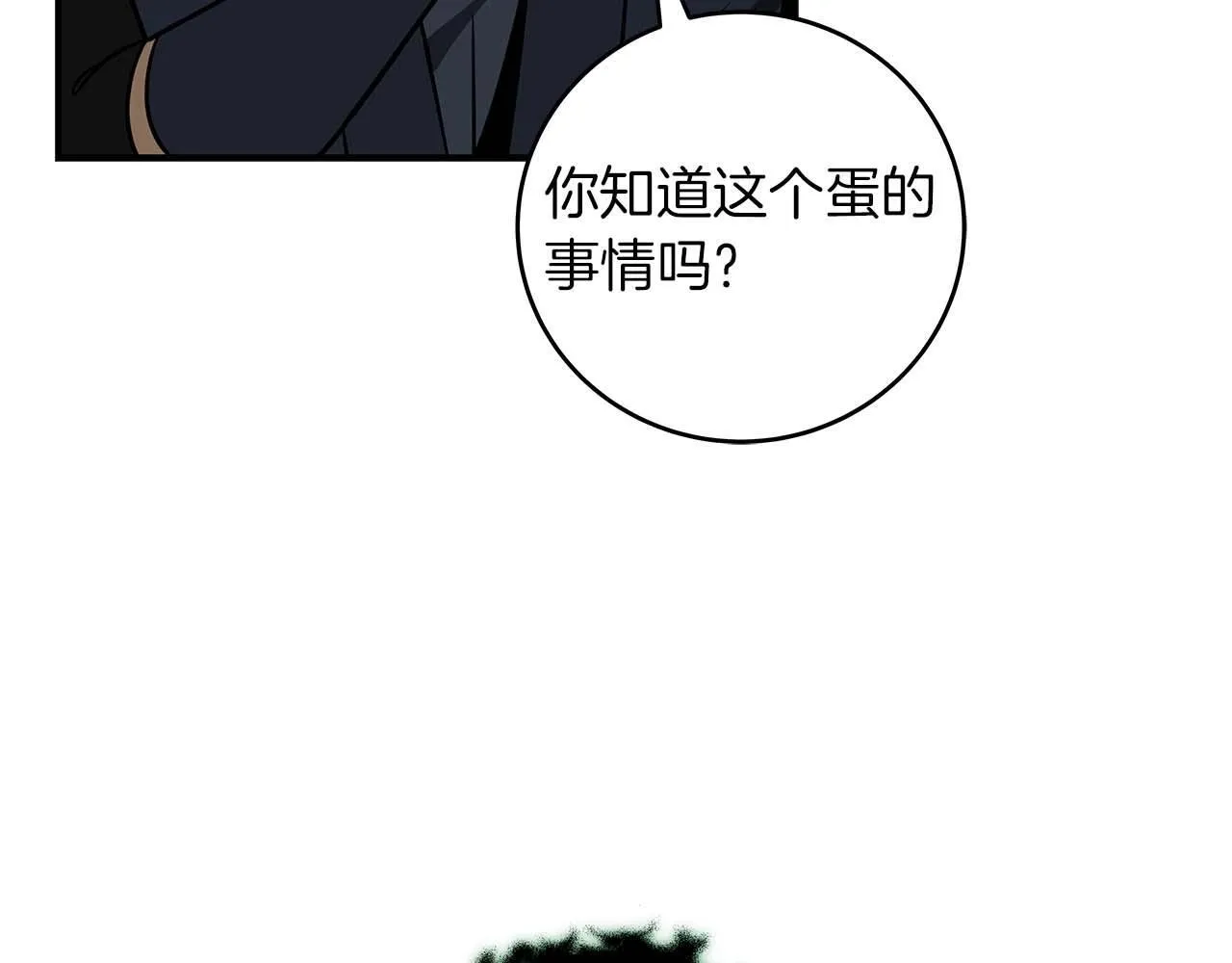 第67话 正面硬刚 第86页