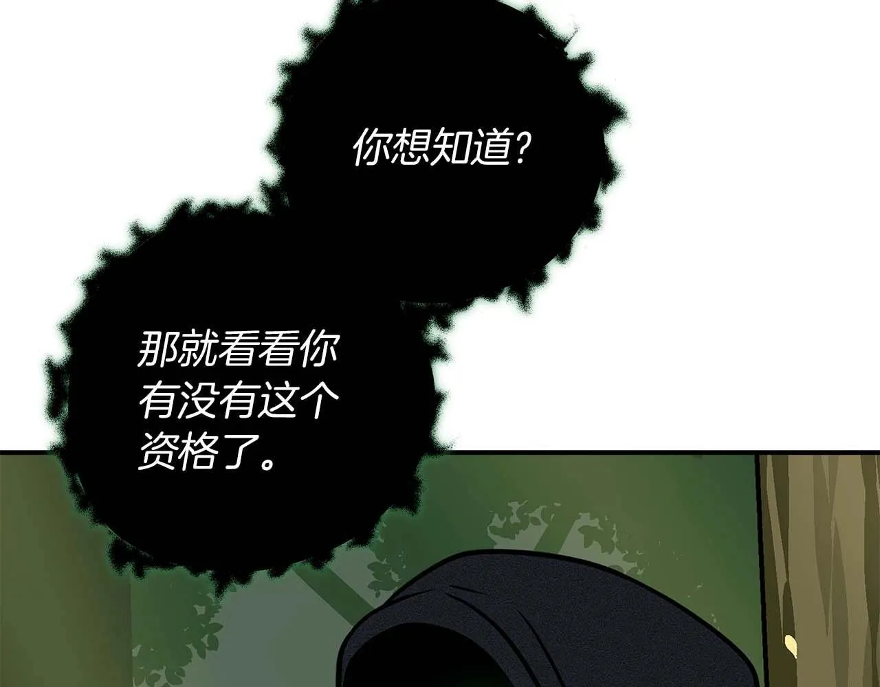 第67话 正面硬刚 第87页