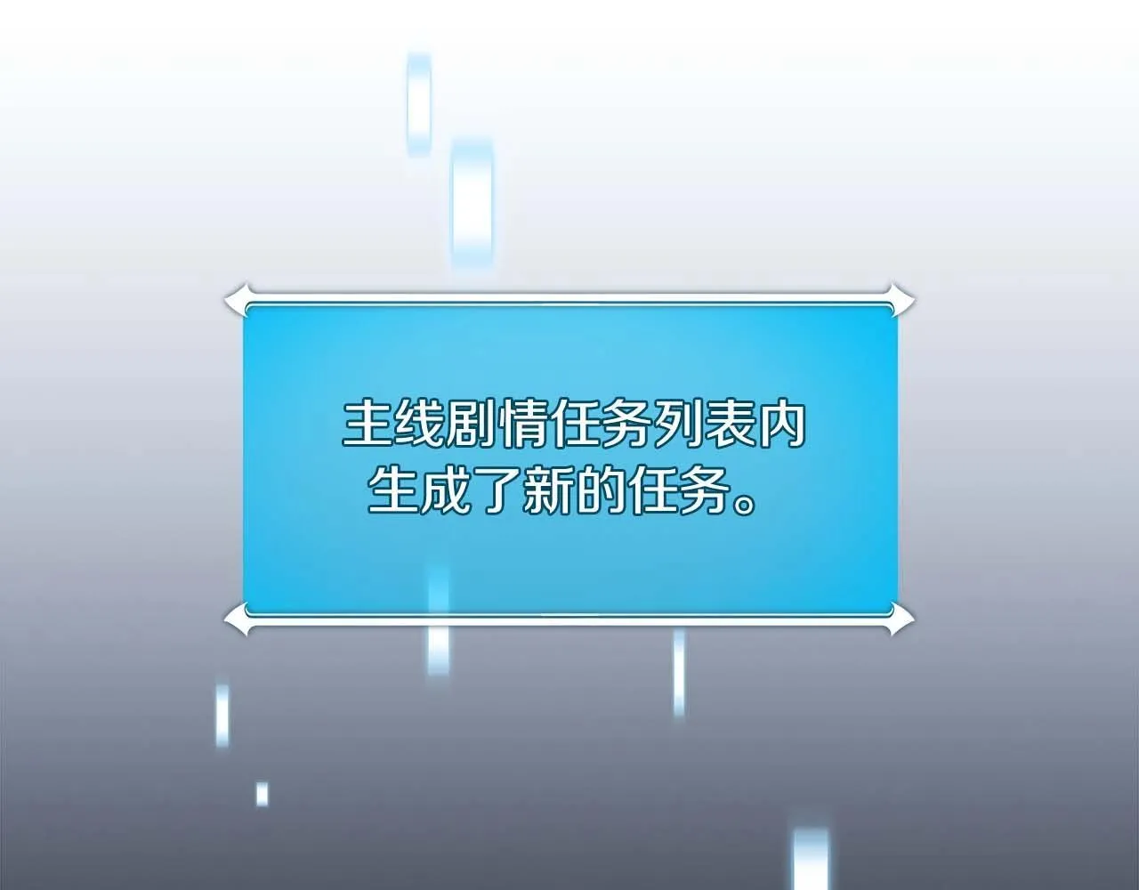 第67话 正面硬刚 第89页