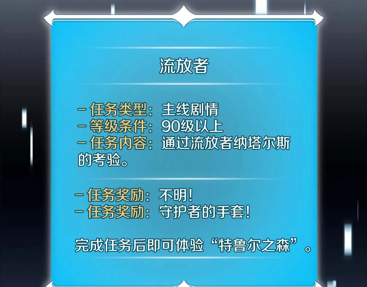 第67话 正面硬刚 第90页