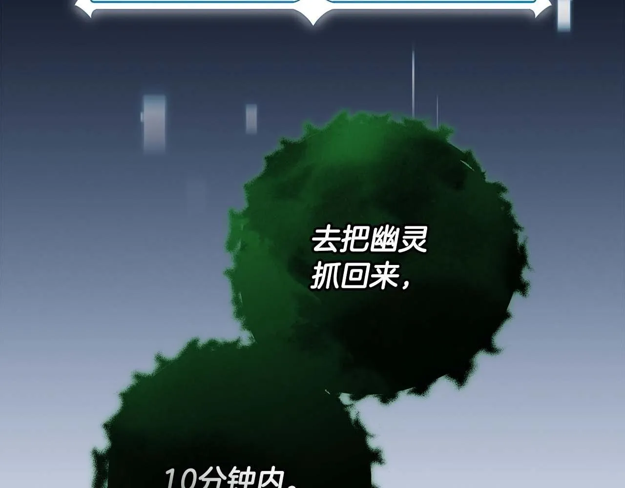 第67话 正面硬刚 第91页