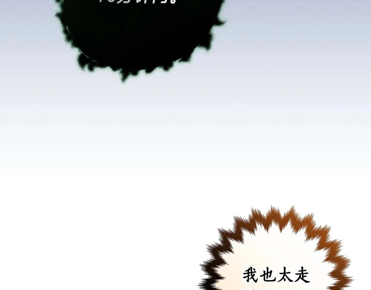 第67话 正面硬刚 第92页