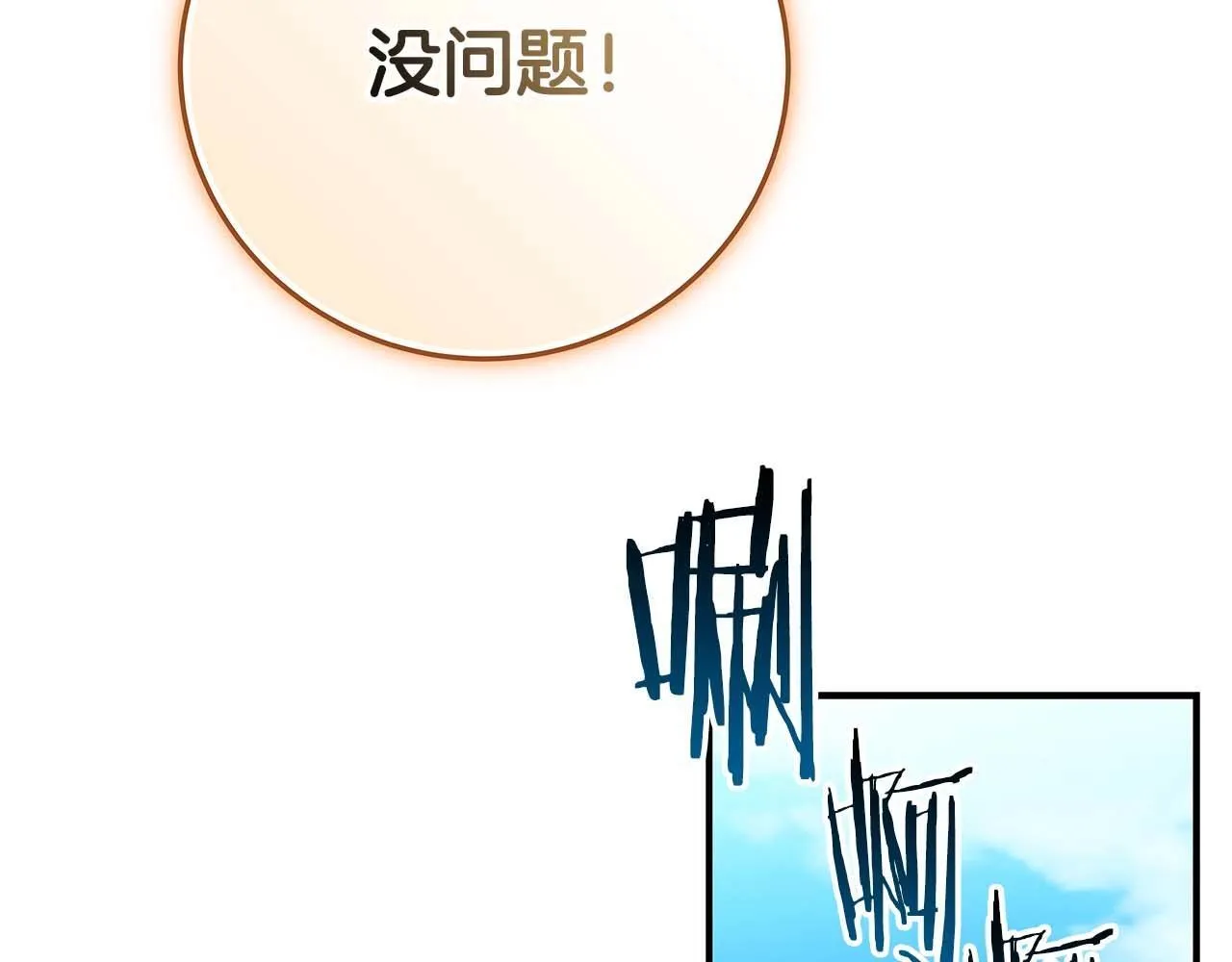 第67话 正面硬刚 第95页