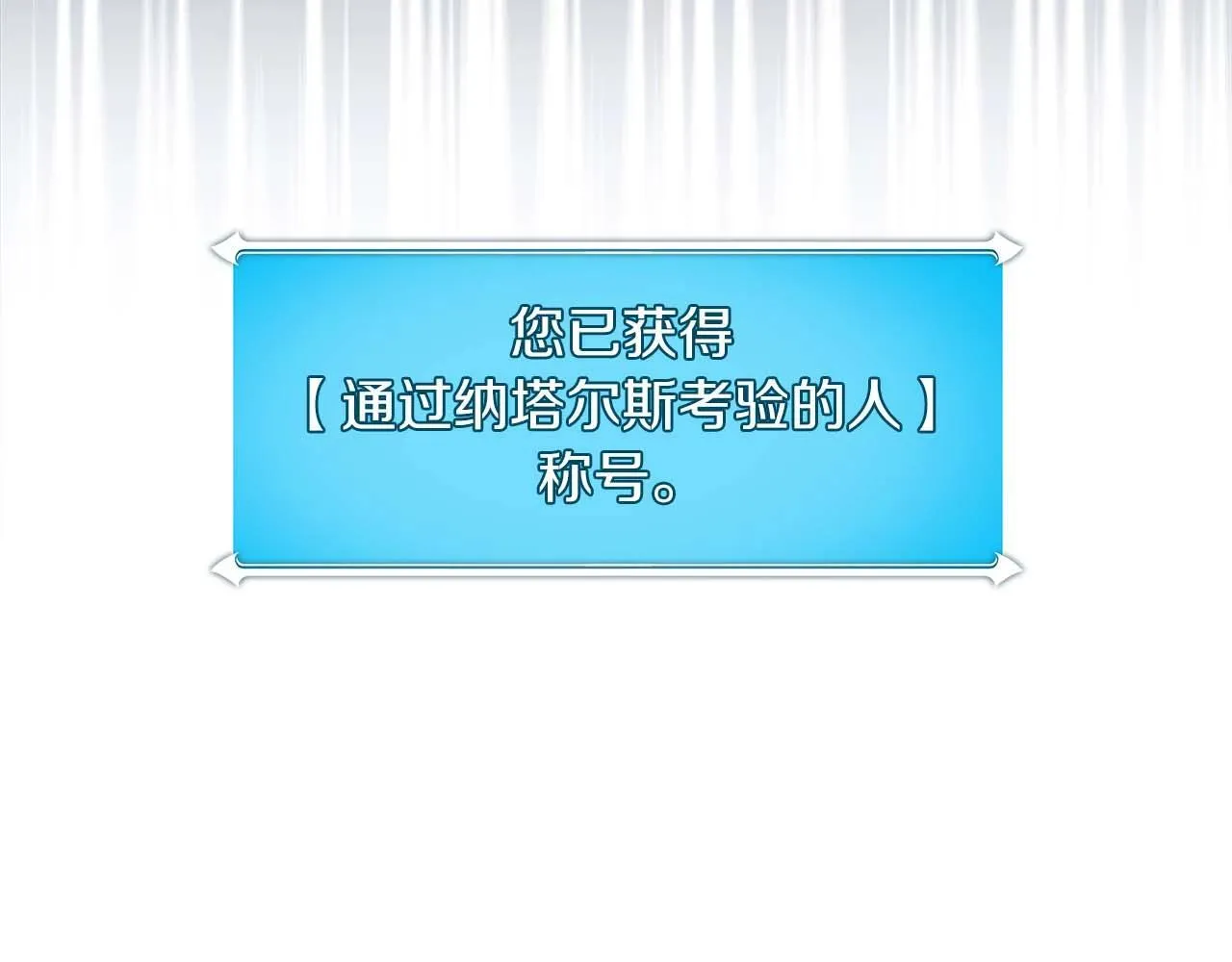 第67话 正面硬刚 第104页