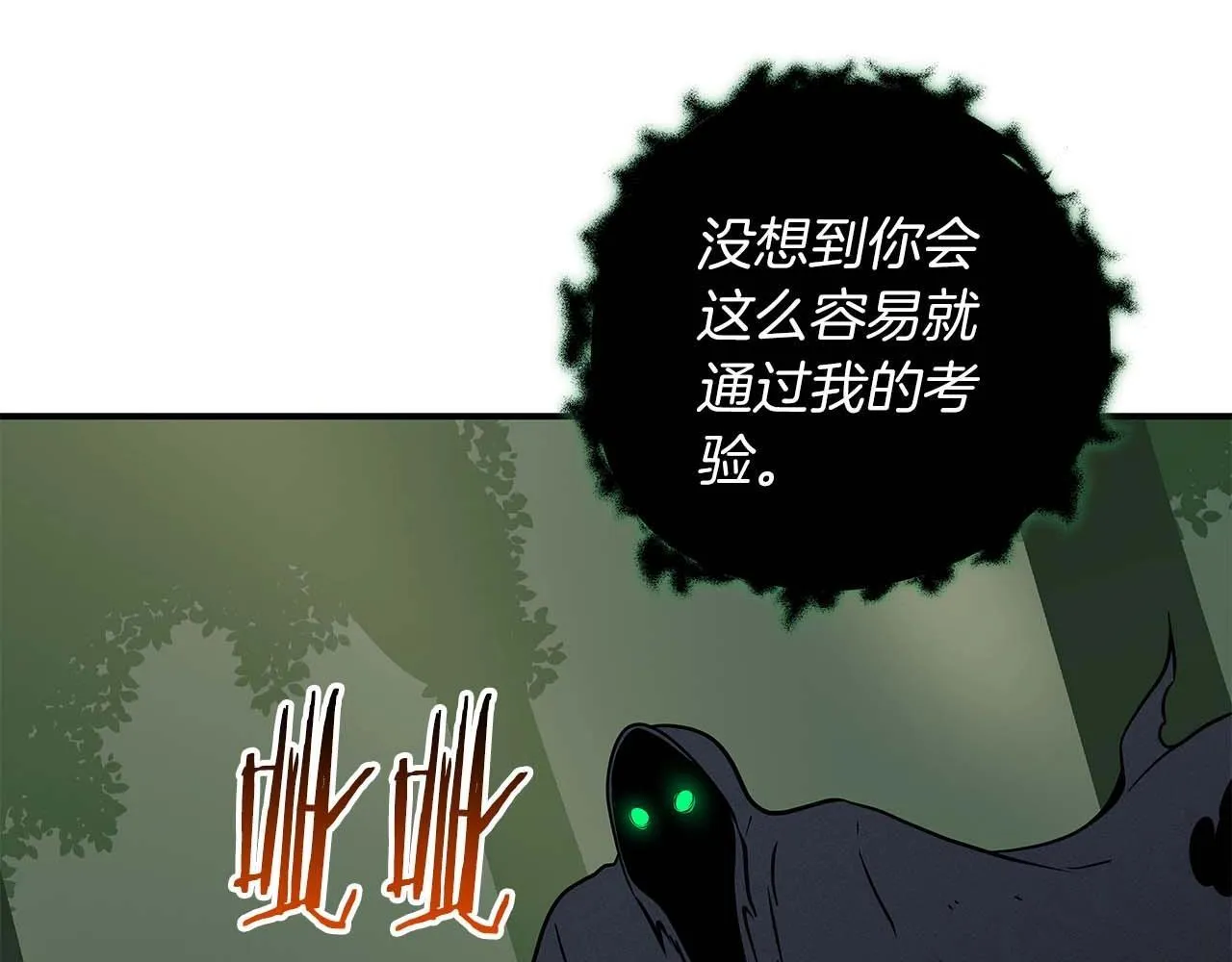 第67话 正面硬刚 第105页