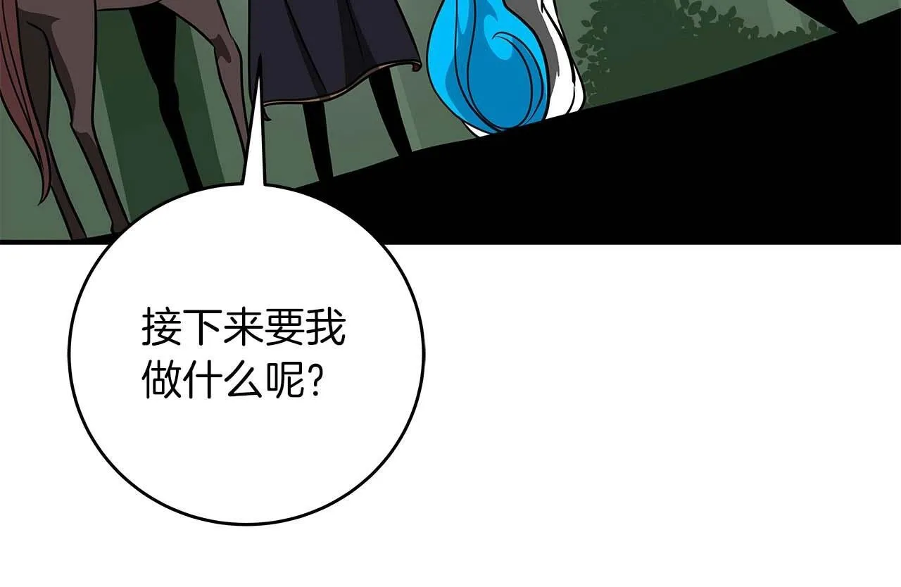 第67话 正面硬刚 第107页