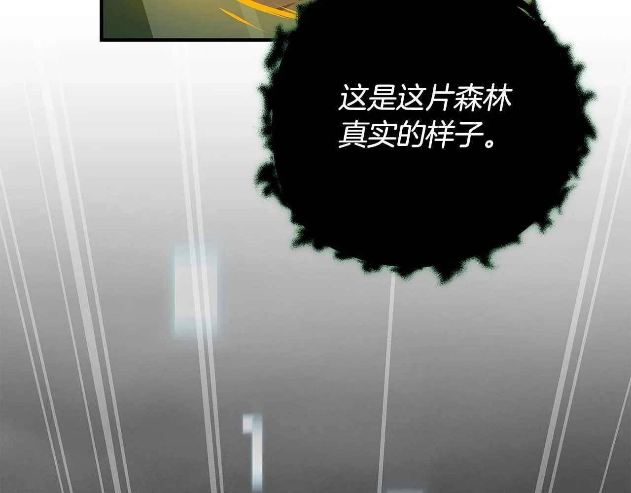 第67话 正面硬刚 第110页