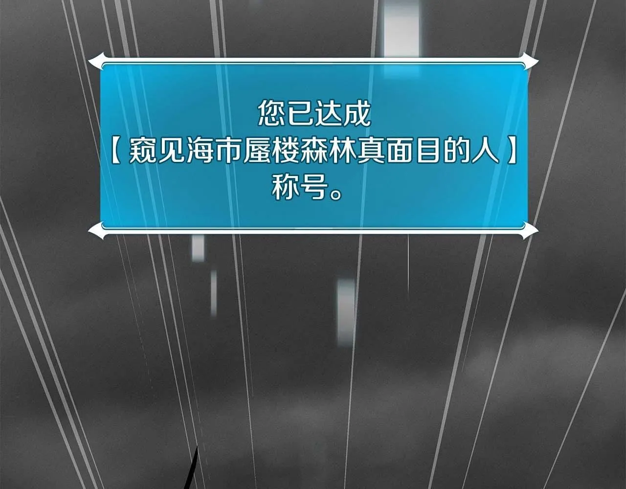 第67话 正面硬刚 第111页