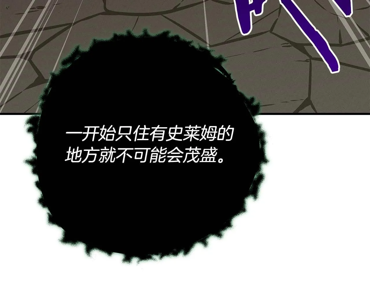 第67话 正面硬刚 第114页